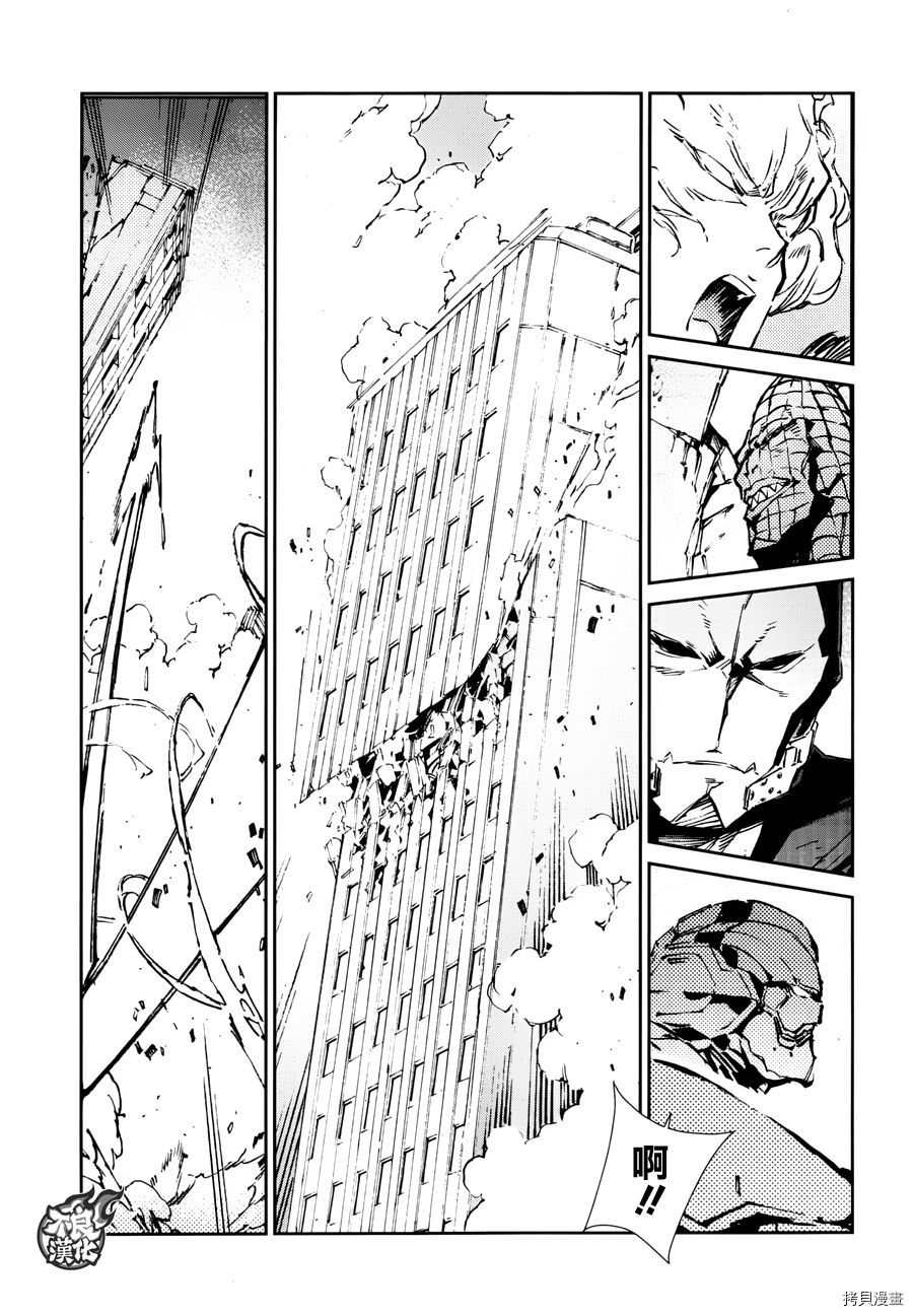 ULTRAMAN[拷贝漫画]韩漫全集-第65话无删减无遮挡章节图片 