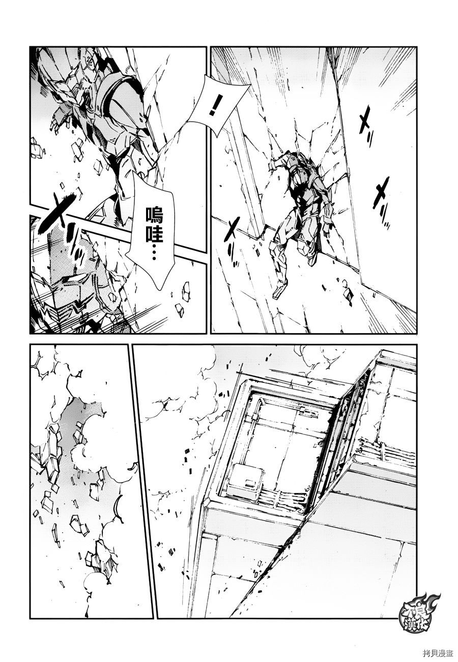 ULTRAMAN[拷贝漫画]韩漫全集-第65话无删减无遮挡章节图片 