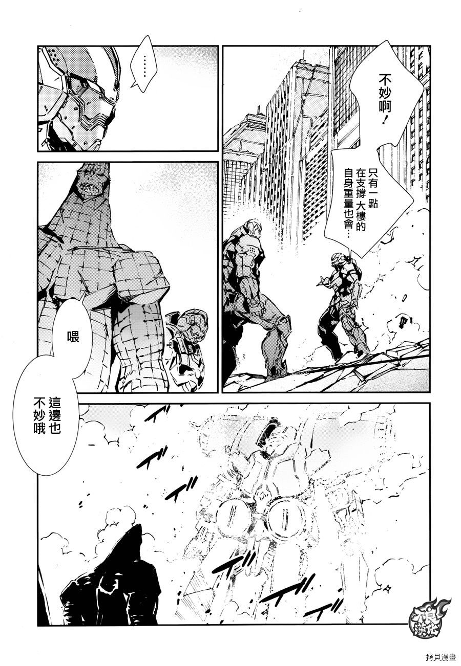 ULTRAMAN[拷贝漫画]韩漫全集-第65话无删减无遮挡章节图片 