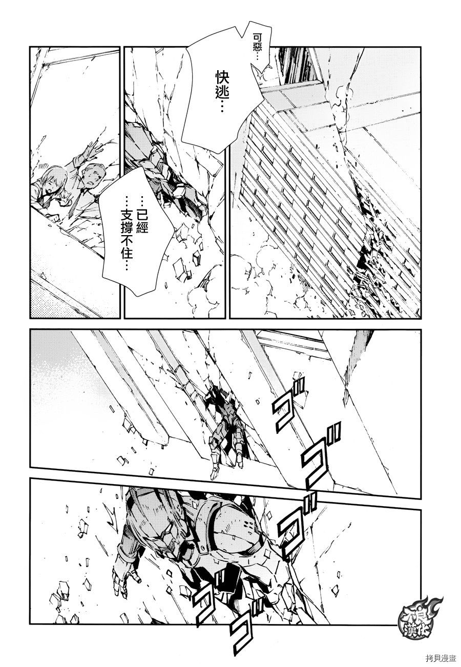 ULTRAMAN[拷贝漫画]韩漫全集-第65话无删减无遮挡章节图片 