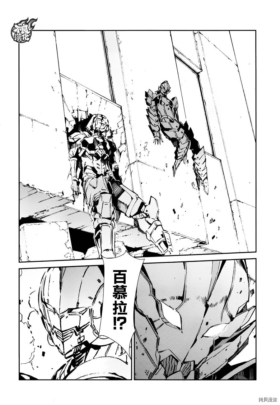 ULTRAMAN[拷贝漫画]韩漫全集-第65话无删减无遮挡章节图片 