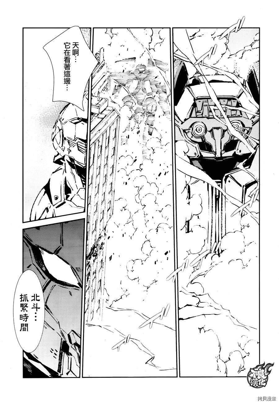ULTRAMAN[拷贝漫画]韩漫全集-第65话无删减无遮挡章节图片 