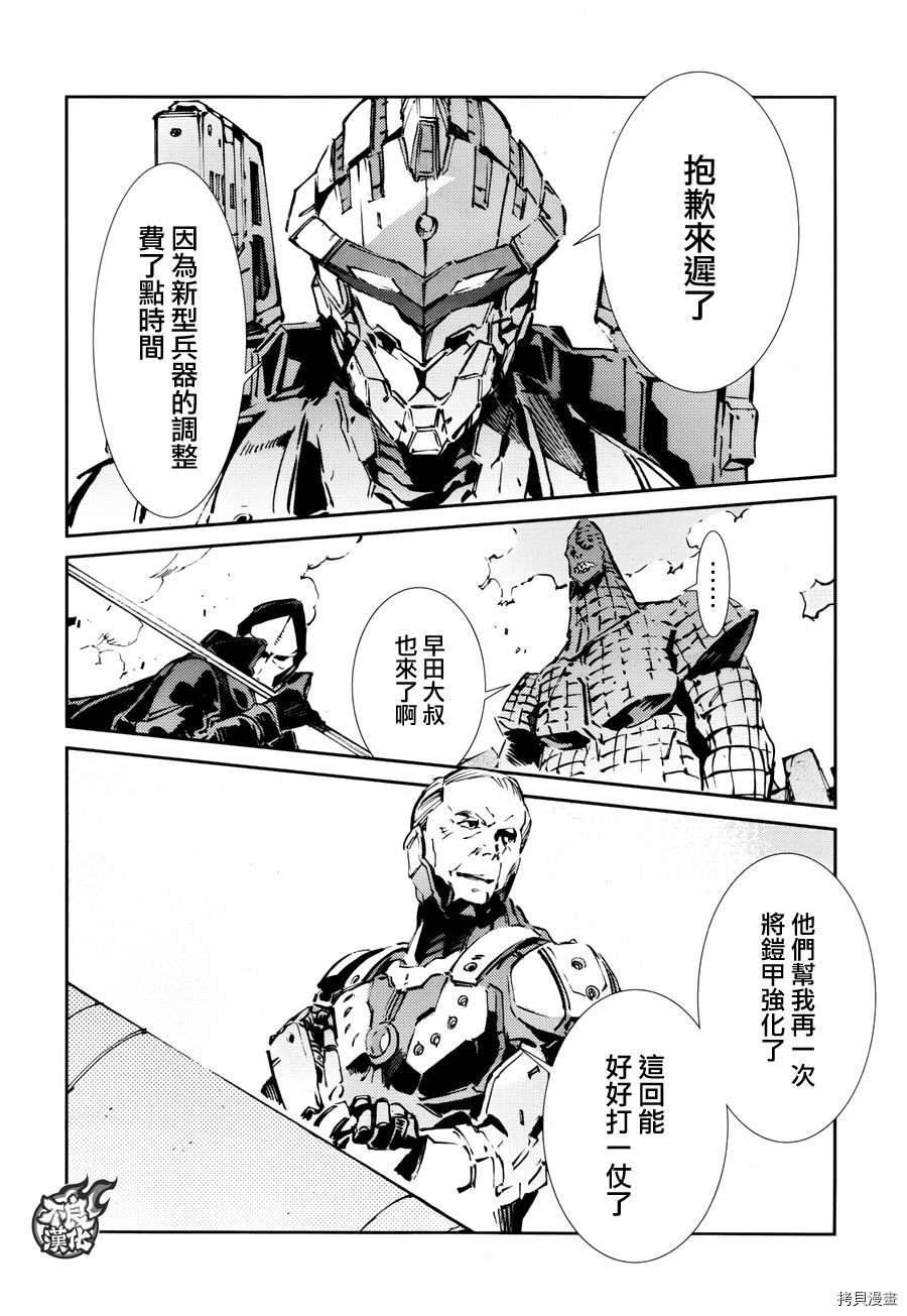 ULTRAMAN[拷贝漫画]韩漫全集-第65话无删减无遮挡章节图片 