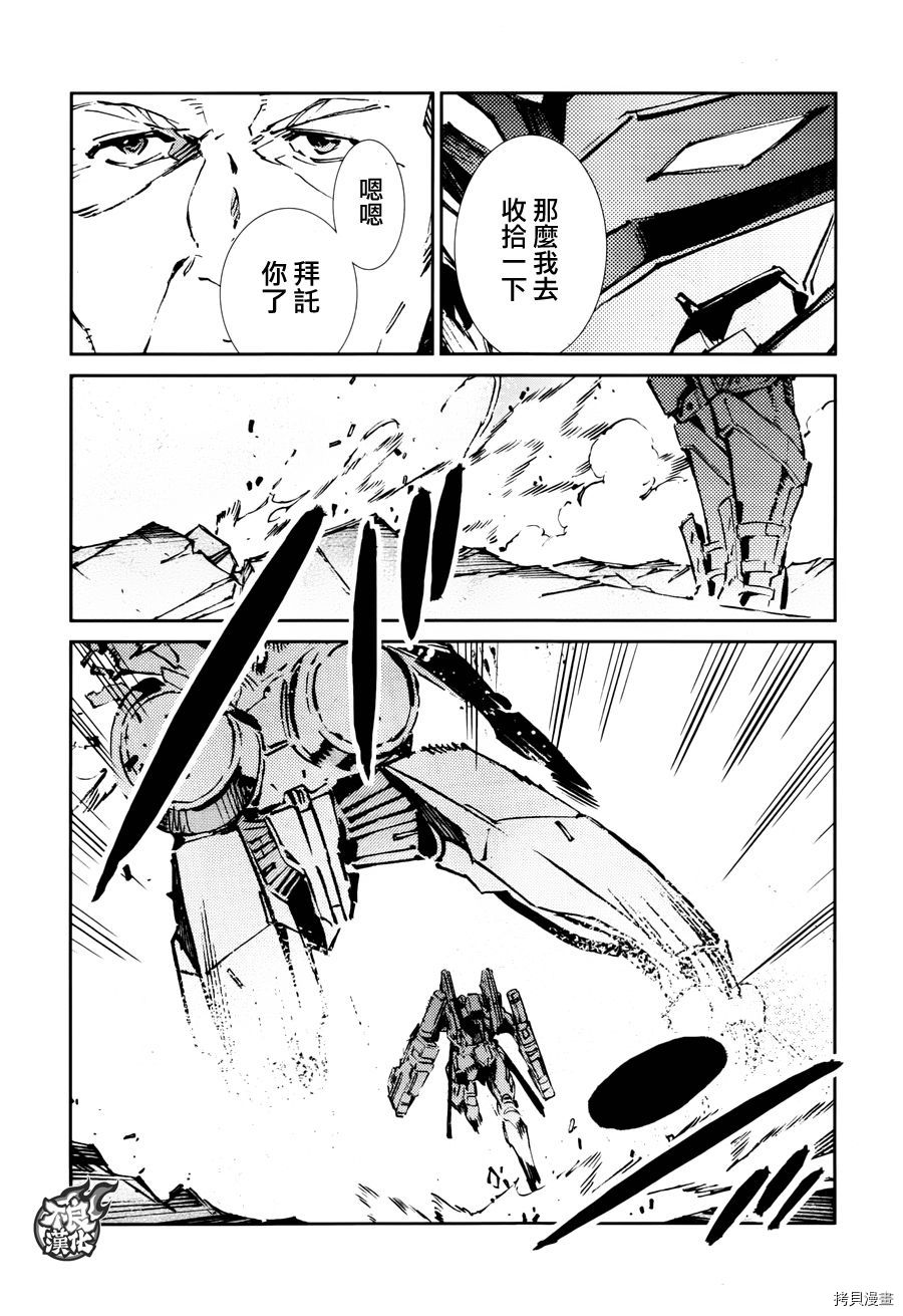ULTRAMAN[拷贝漫画]韩漫全集-第65话无删减无遮挡章节图片 