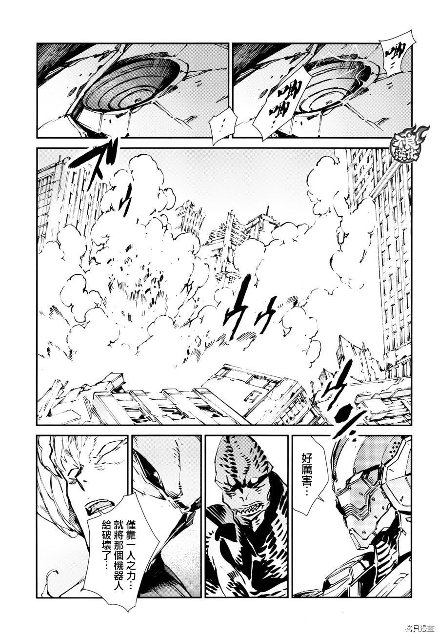 ULTRAMAN[拷贝漫画]韩漫全集-第65话无删减无遮挡章节图片 