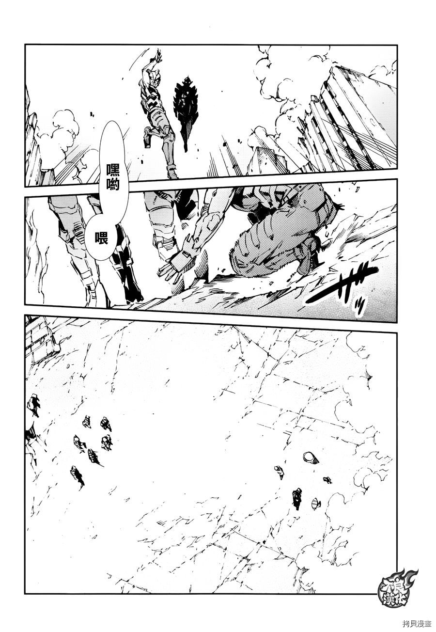 ULTRAMAN[拷贝漫画]韩漫全集-第65话无删减无遮挡章节图片 