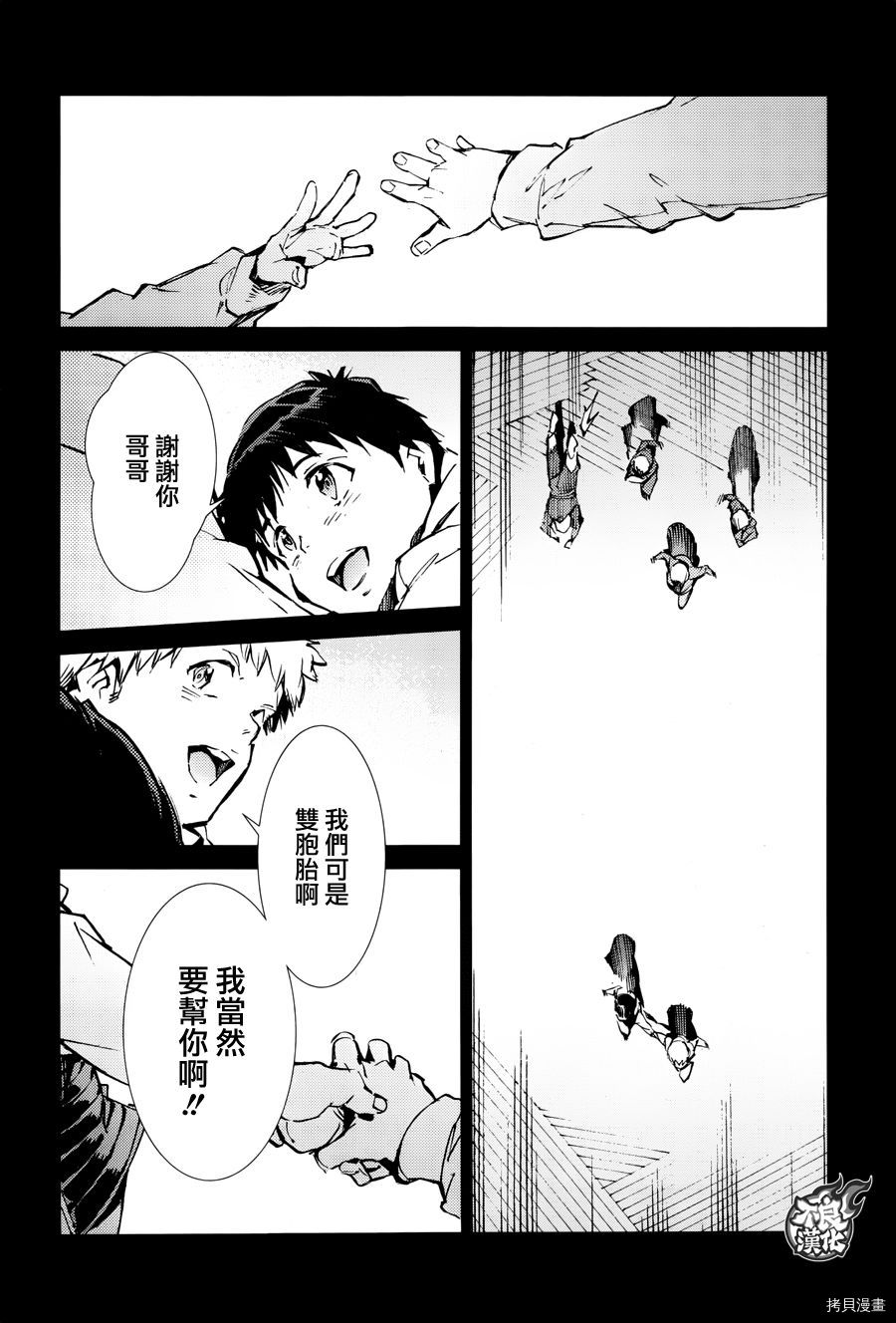 ULTRAMAN[拷贝漫画]韩漫全集-第66话无删减无遮挡章节图片 
