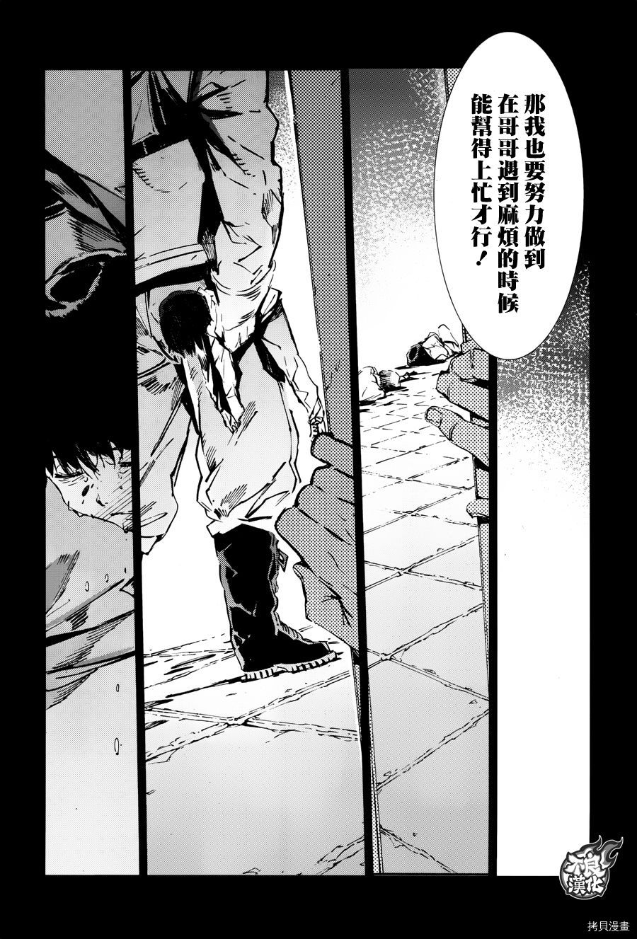 ULTRAMAN[拷贝漫画]韩漫全集-第66话无删减无遮挡章节图片 