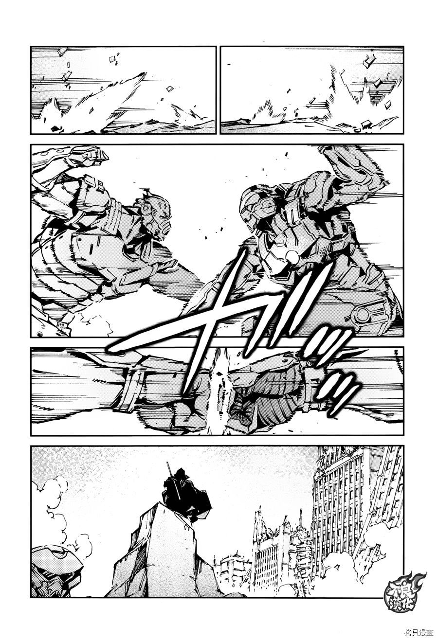 ULTRAMAN[拷贝漫画]韩漫全集-第66话无删减无遮挡章节图片 