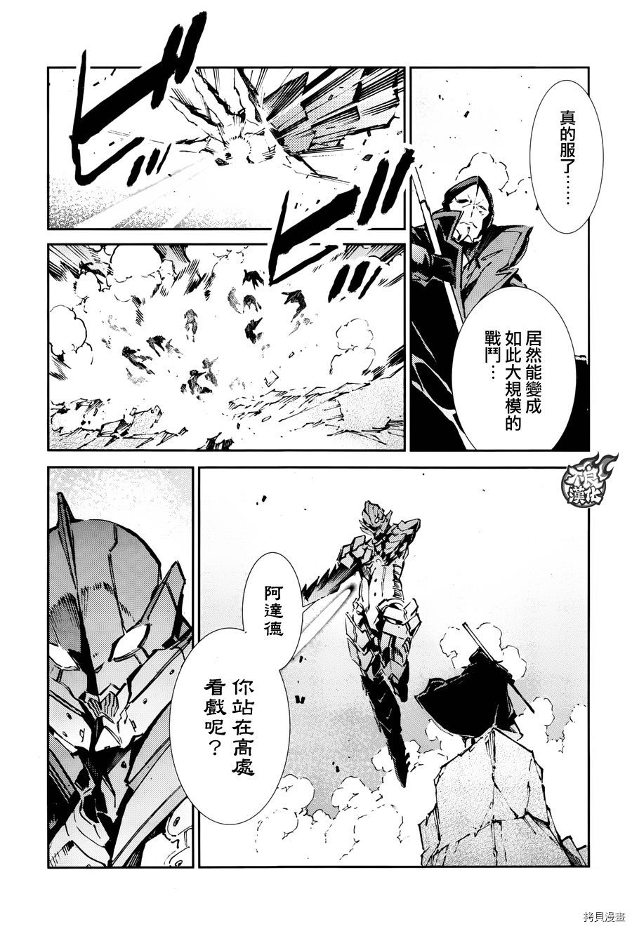 ULTRAMAN[拷贝漫画]韩漫全集-第66话无删减无遮挡章节图片 