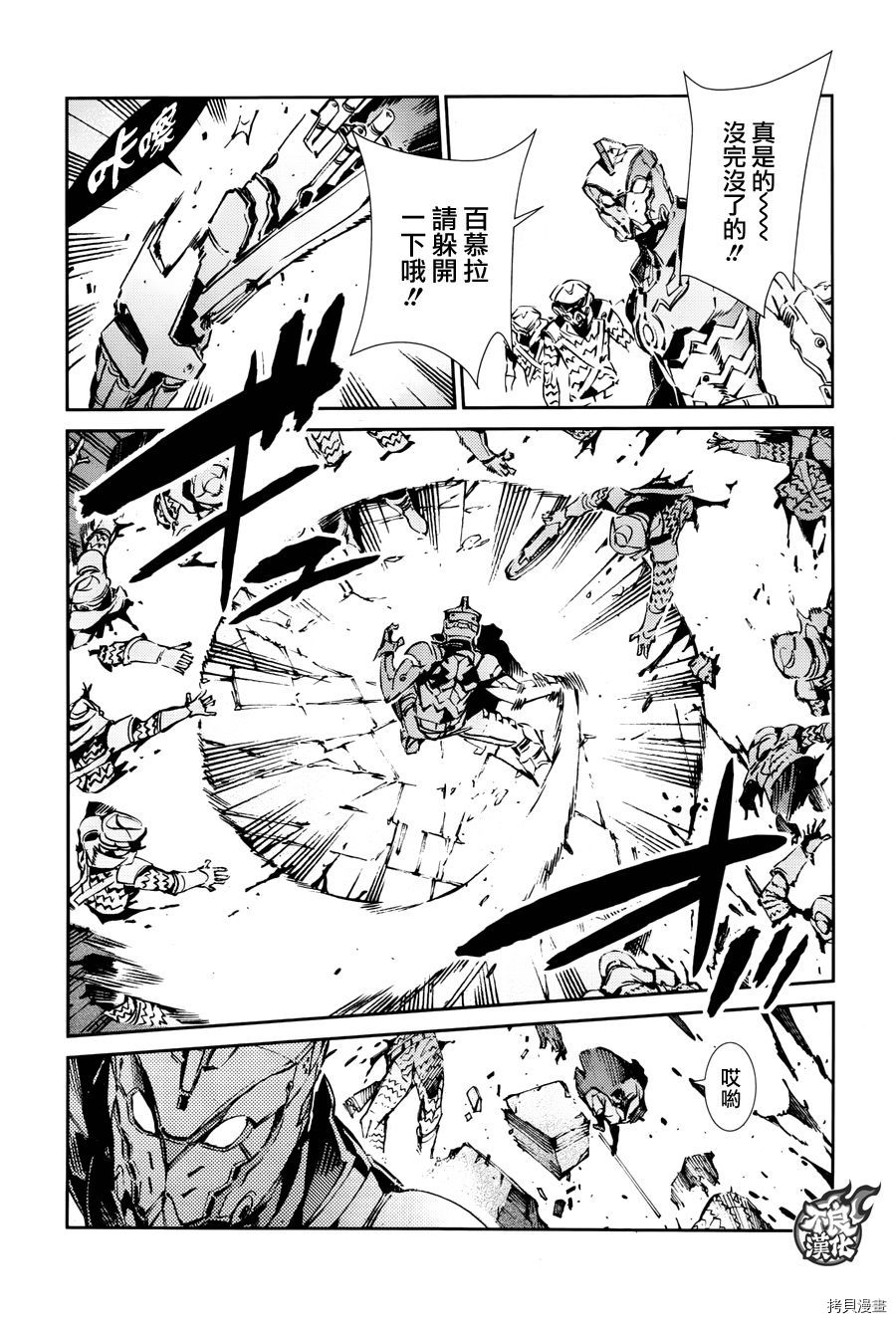 ULTRAMAN[拷贝漫画]韩漫全集-第66话无删减无遮挡章节图片 