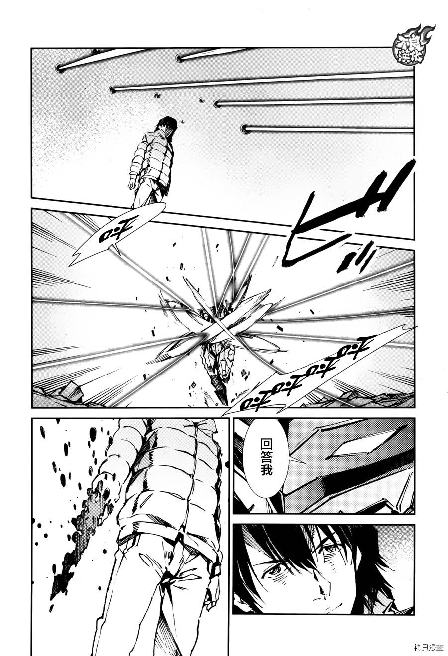 ULTRAMAN[拷贝漫画]韩漫全集-第66话无删减无遮挡章节图片 