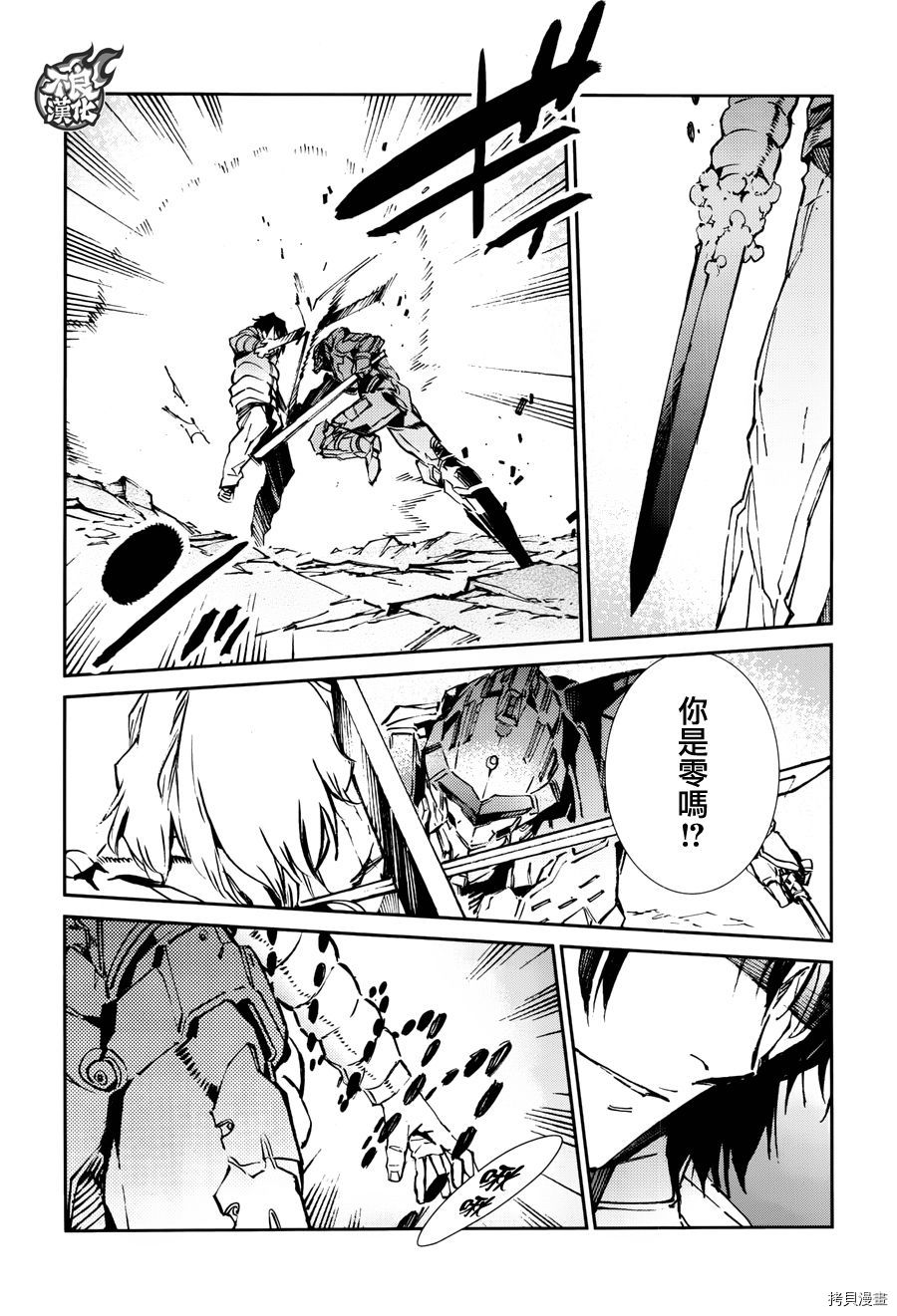 ULTRAMAN[拷贝漫画]韩漫全集-第66话无删减无遮挡章节图片 