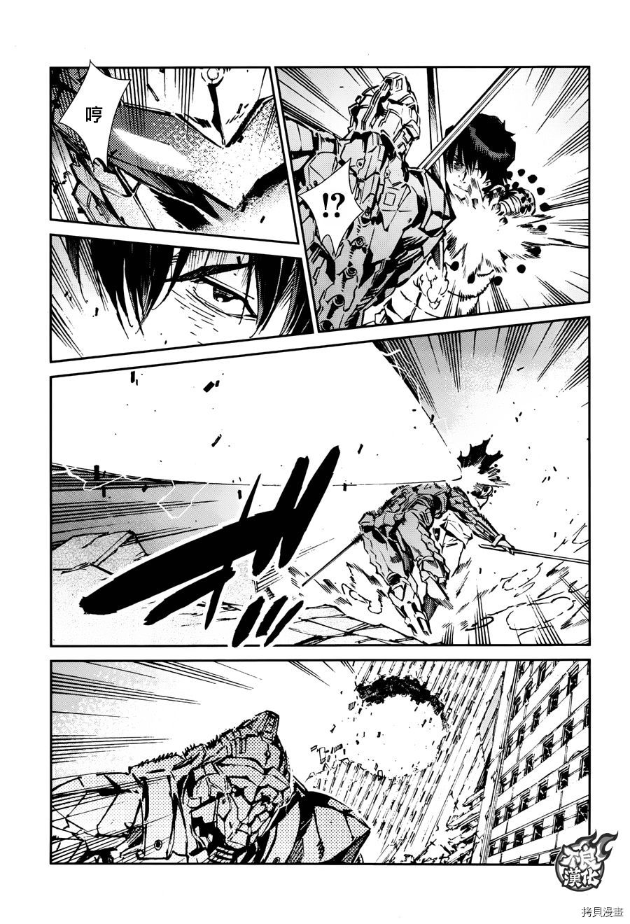 ULTRAMAN[拷贝漫画]韩漫全集-第66话无删减无遮挡章节图片 