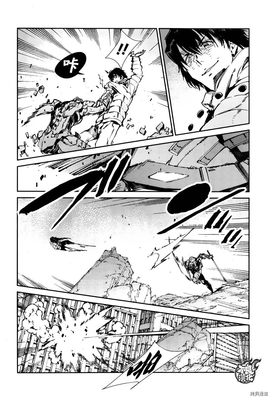 ULTRAMAN[拷贝漫画]韩漫全集-第66话无删减无遮挡章节图片 