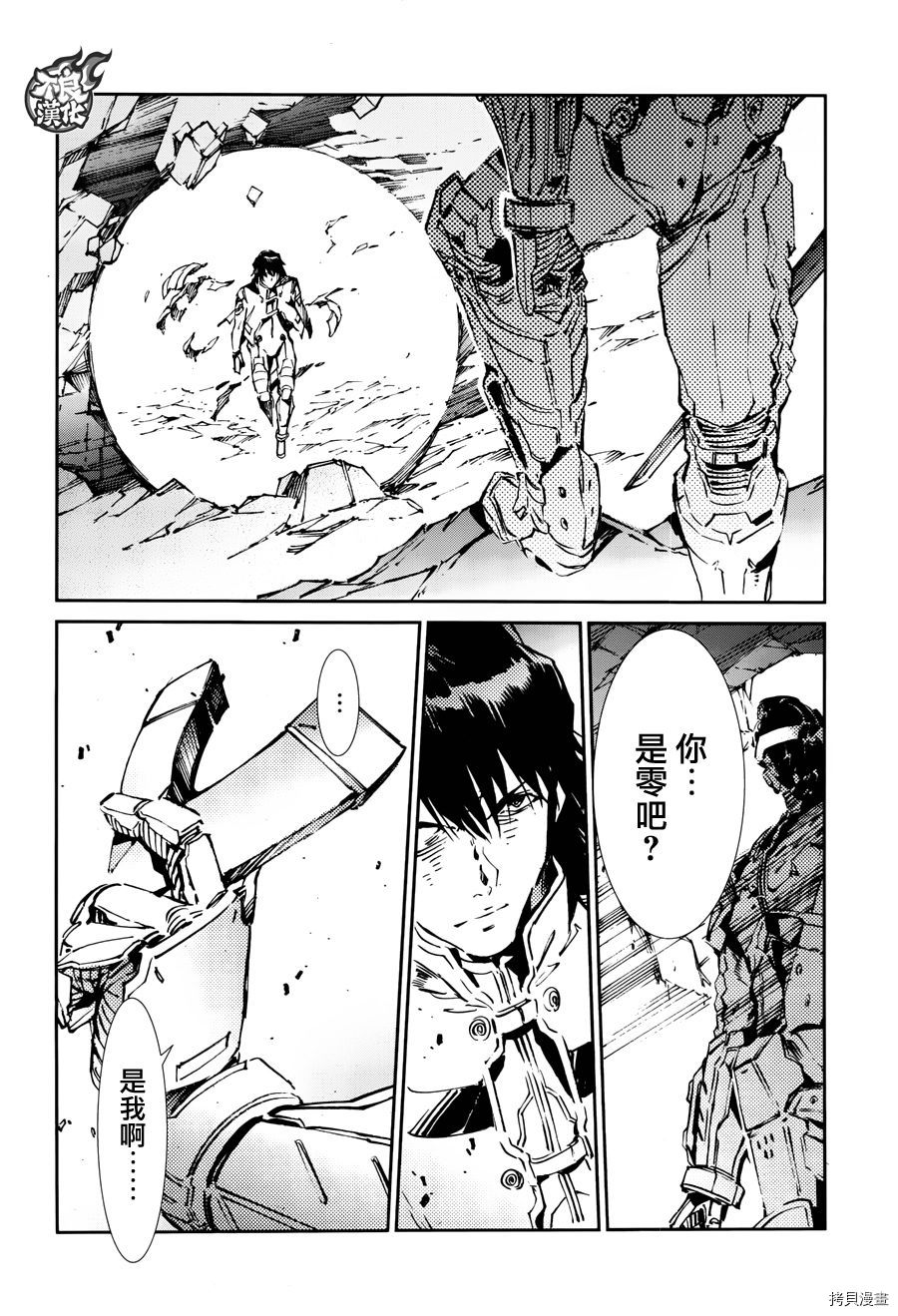 ULTRAMAN[拷贝漫画]韩漫全集-第66话无删减无遮挡章节图片 