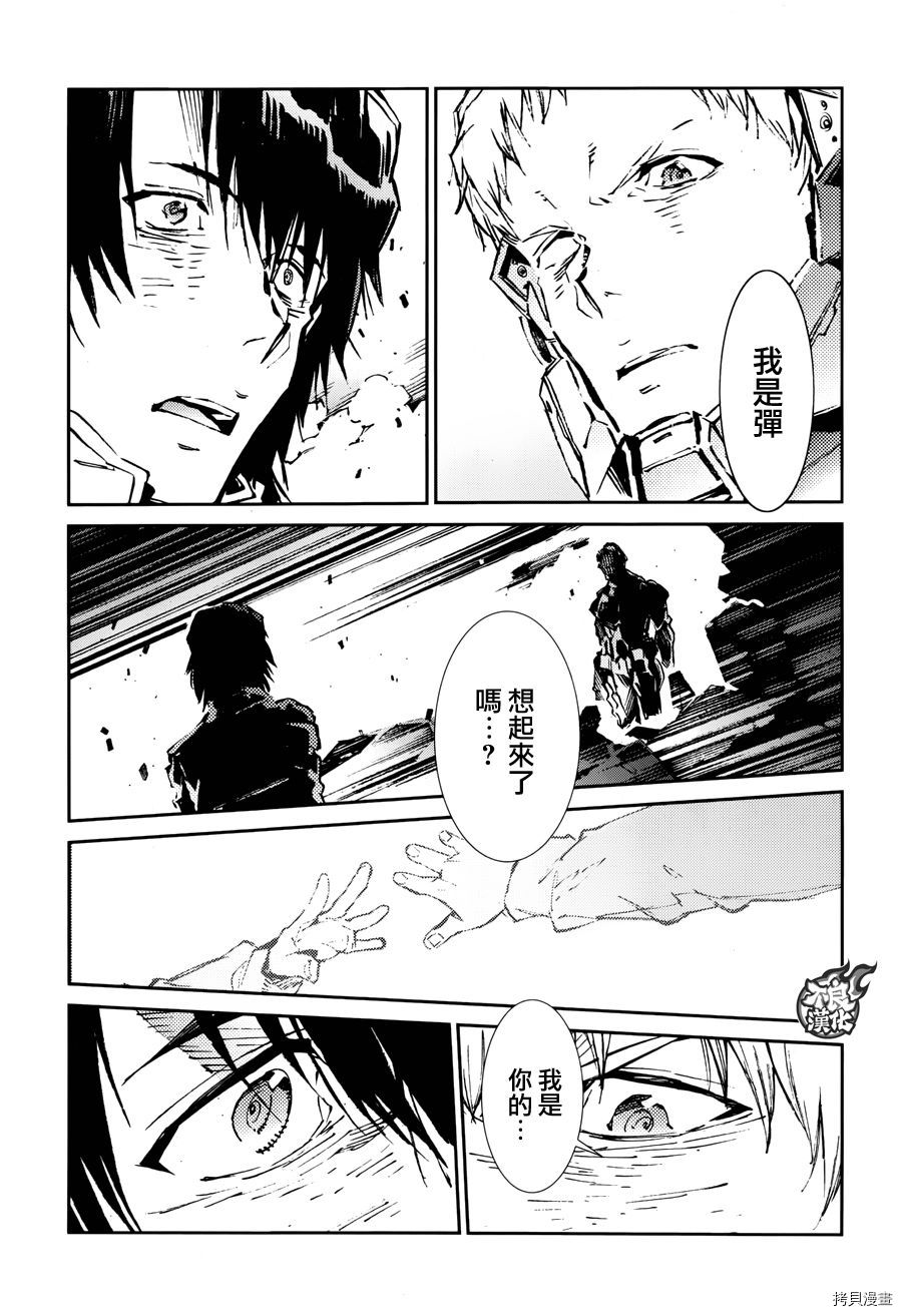 ULTRAMAN[拷贝漫画]韩漫全集-第66话无删减无遮挡章节图片 