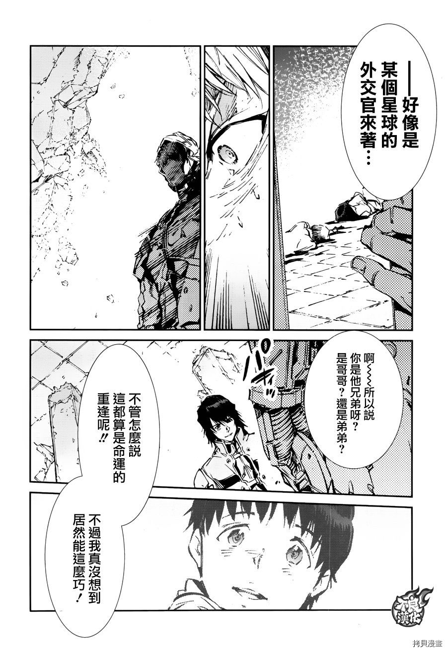 ULTRAMAN[拷贝漫画]韩漫全集-第66话无删减无遮挡章节图片 