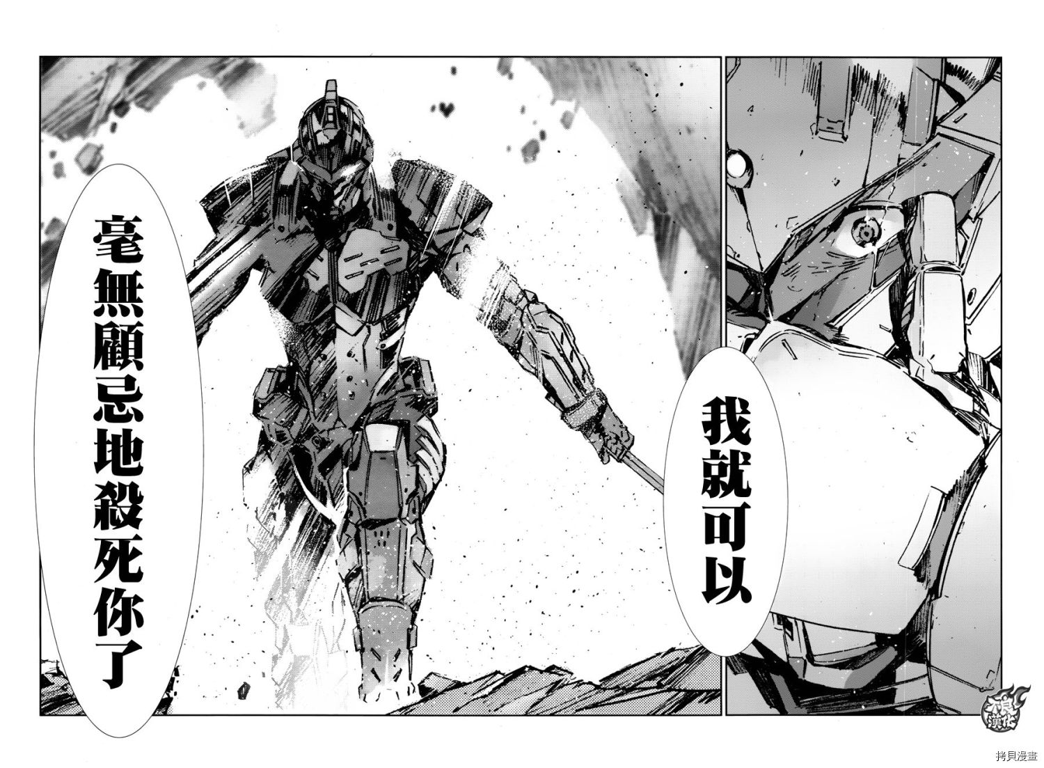 ULTRAMAN[拷贝漫画]韩漫全集-第66话无删减无遮挡章节图片 
