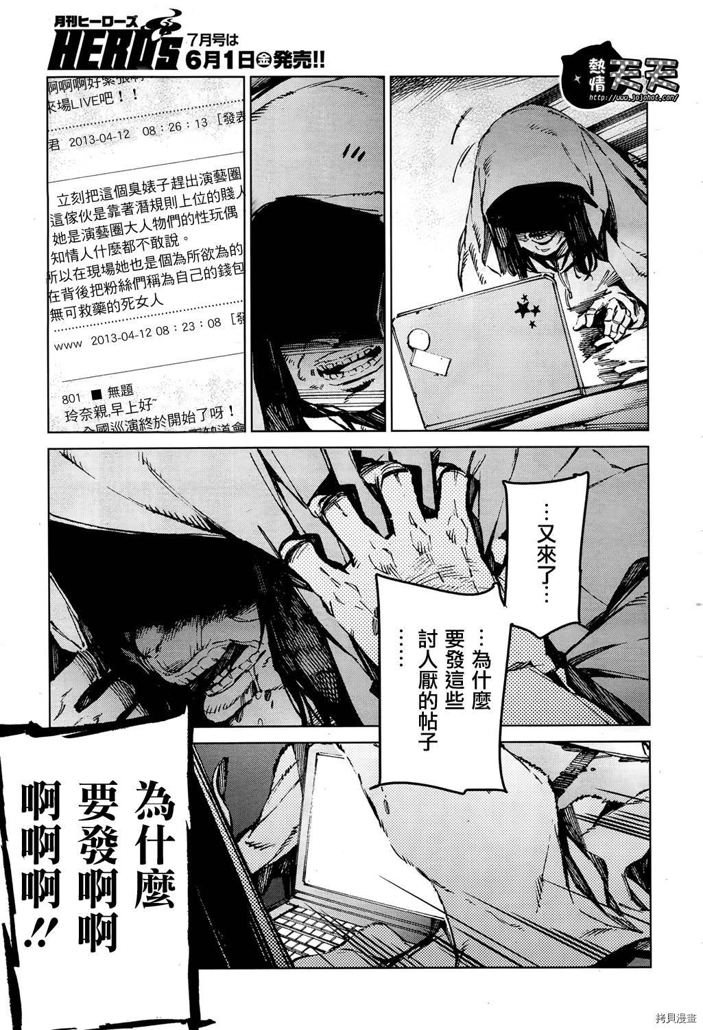 ULTRAMAN[拷贝漫画]韩漫全集-第07话无删减无遮挡章节图片 