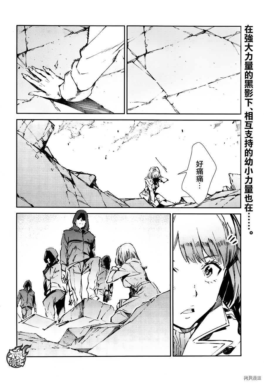ULTRAMAN[拷贝漫画]韩漫全集-第67话无删减无遮挡章节图片 