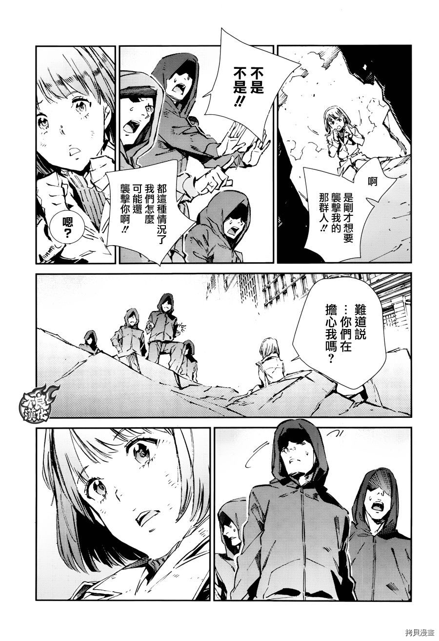 ULTRAMAN[拷贝漫画]韩漫全集-第67话无删减无遮挡章节图片 