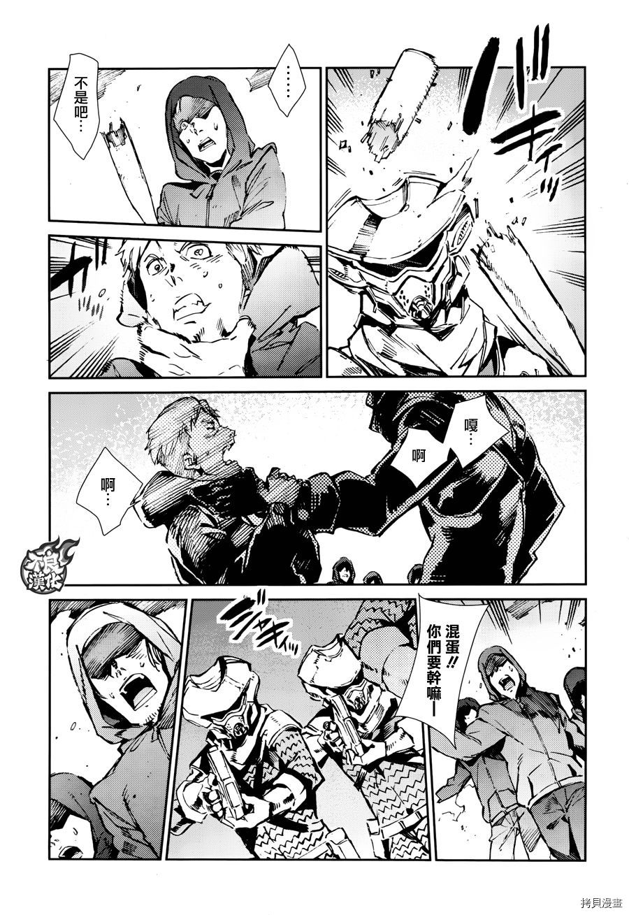 ULTRAMAN[拷贝漫画]韩漫全集-第67话无删减无遮挡章节图片 