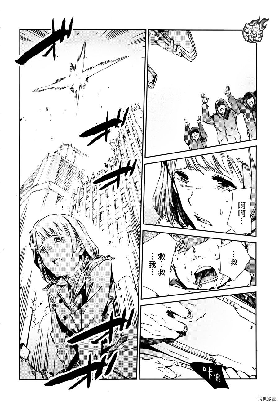ULTRAMAN[拷贝漫画]韩漫全集-第67话无删减无遮挡章节图片 