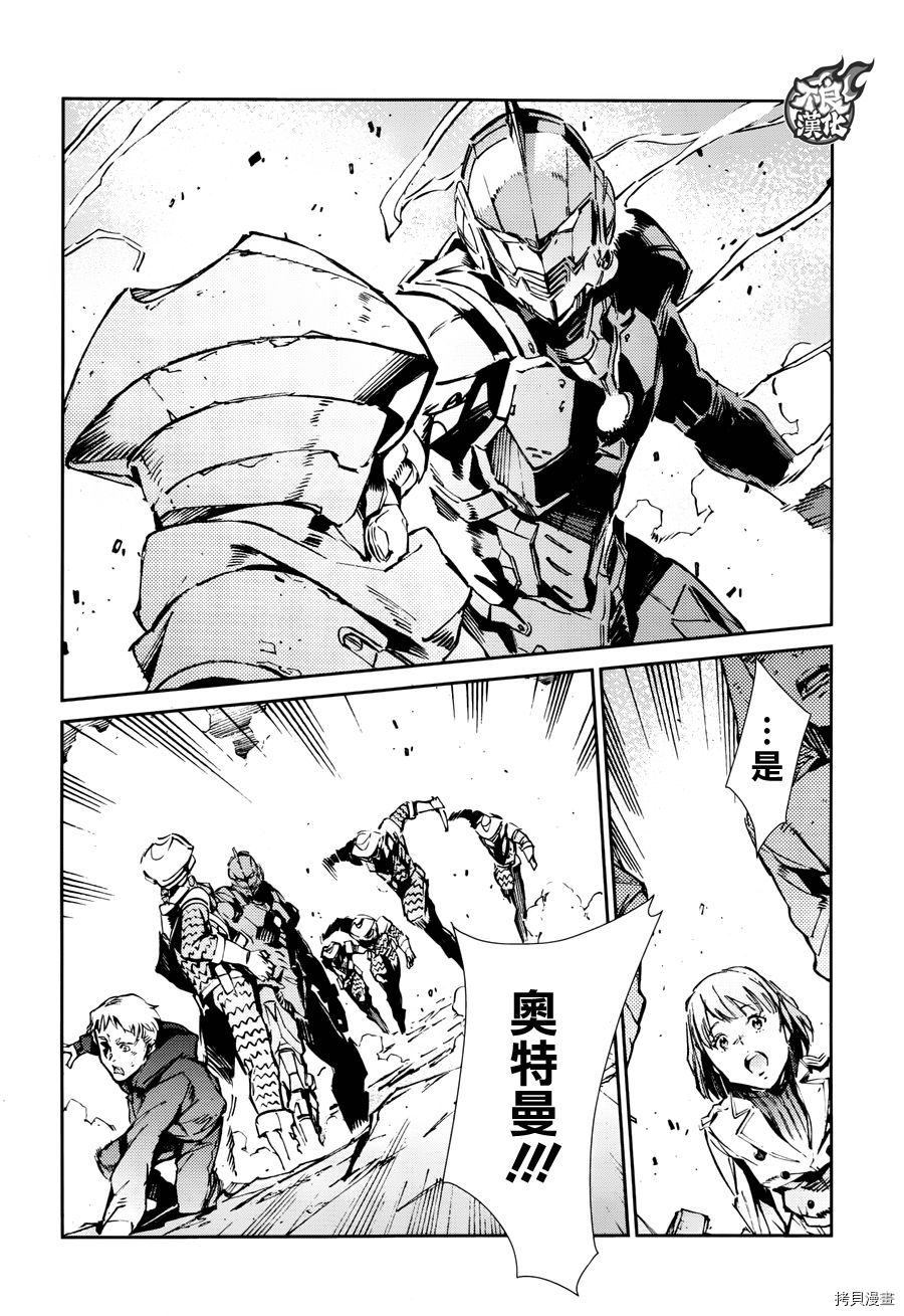 ULTRAMAN[拷贝漫画]韩漫全集-第67话无删减无遮挡章节图片 