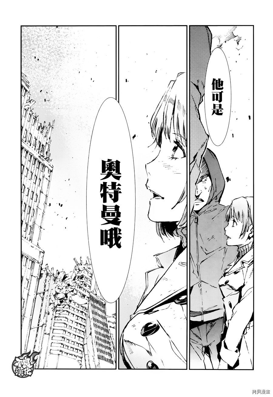 ULTRAMAN[拷贝漫画]韩漫全集-第67话无删减无遮挡章节图片 
