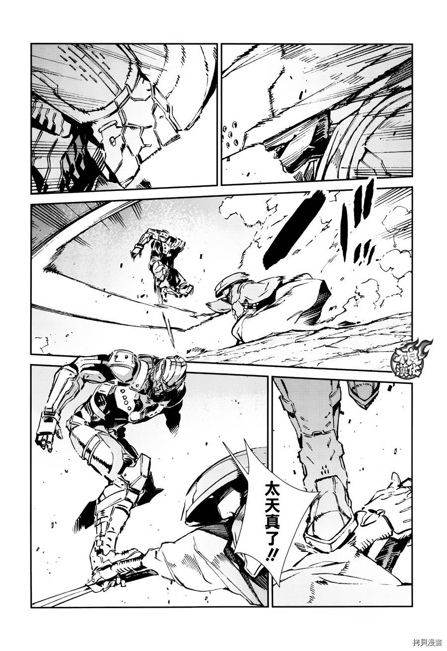 ULTRAMAN[拷贝漫画]韩漫全集-第67话无删减无遮挡章节图片 