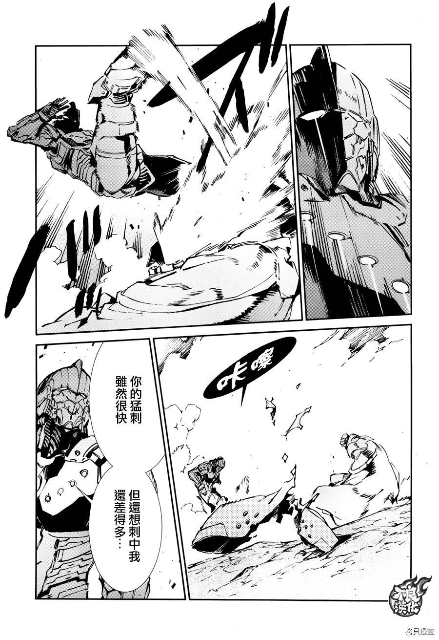 ULTRAMAN[拷贝漫画]韩漫全集-第67话无删减无遮挡章节图片 