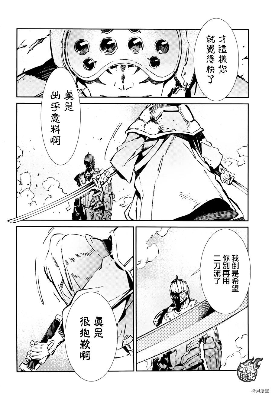 ULTRAMAN[拷贝漫画]韩漫全集-第67话无删减无遮挡章节图片 
