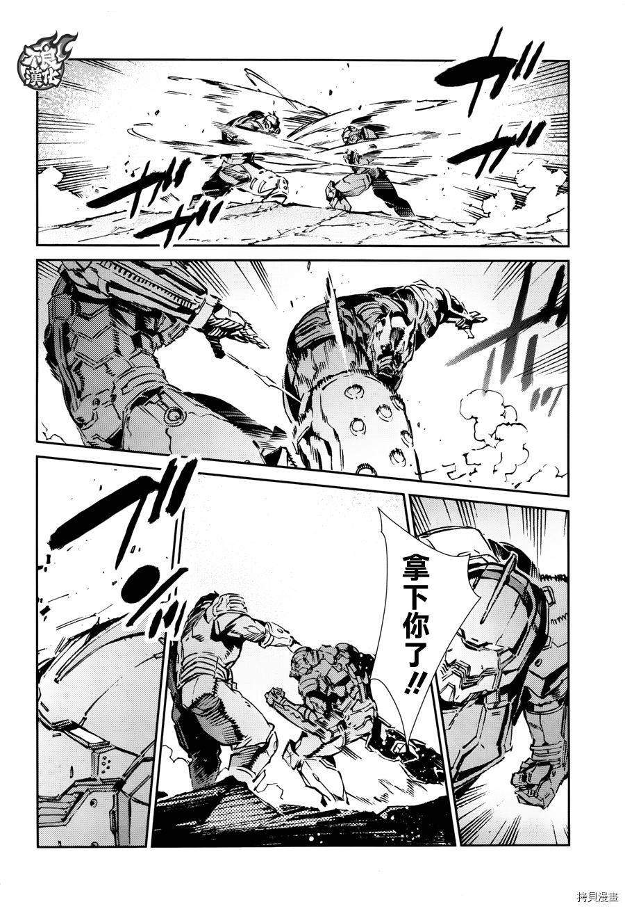ULTRAMAN[拷贝漫画]韩漫全集-第67话无删减无遮挡章节图片 