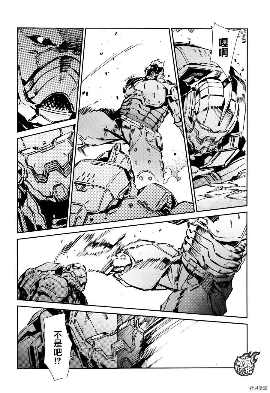 ULTRAMAN[拷贝漫画]韩漫全集-第67话无删减无遮挡章节图片 