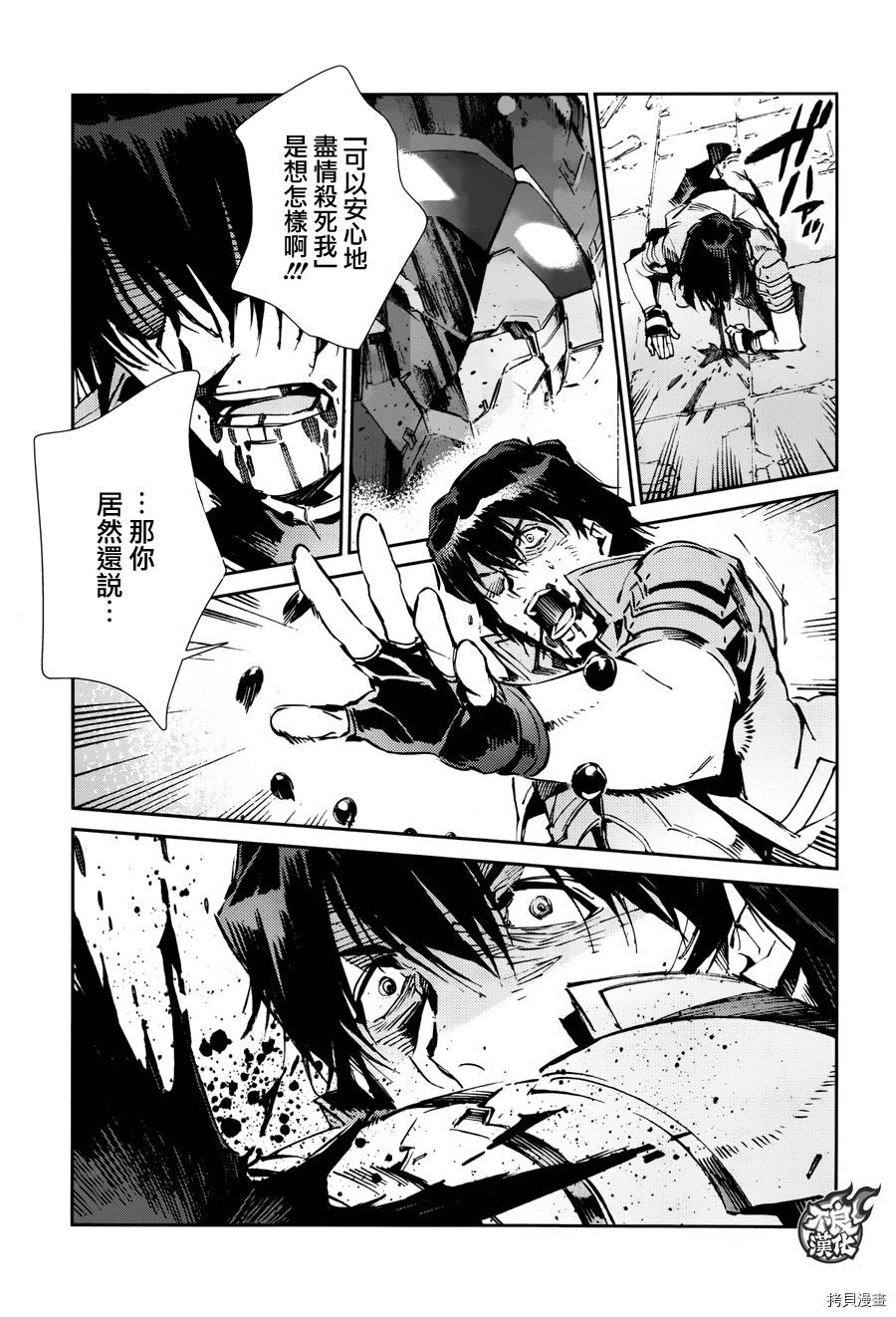 ULTRAMAN[拷贝漫画]韩漫全集-第67话无删减无遮挡章节图片 