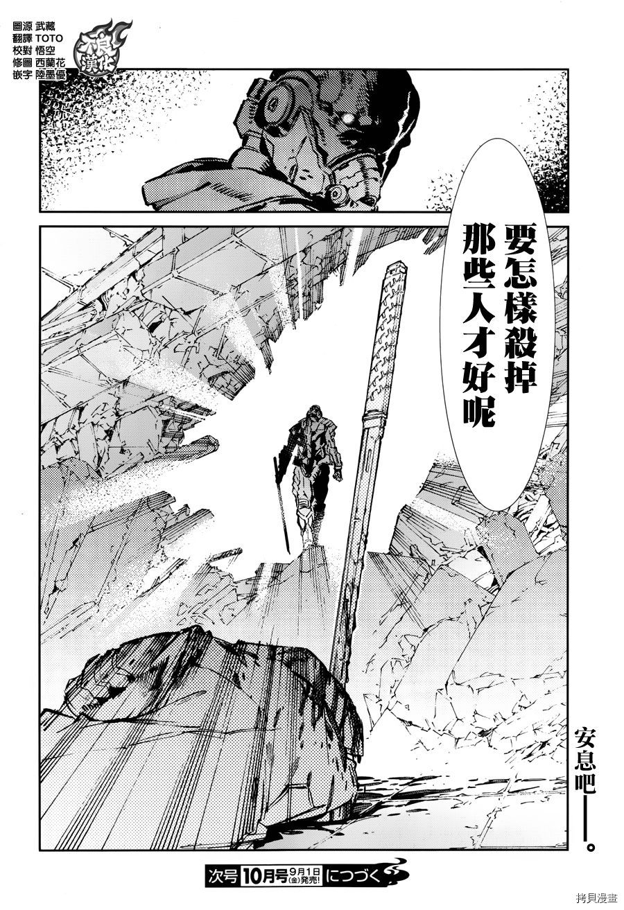 ULTRAMAN[拷贝漫画]韩漫全集-第67话无删减无遮挡章节图片 