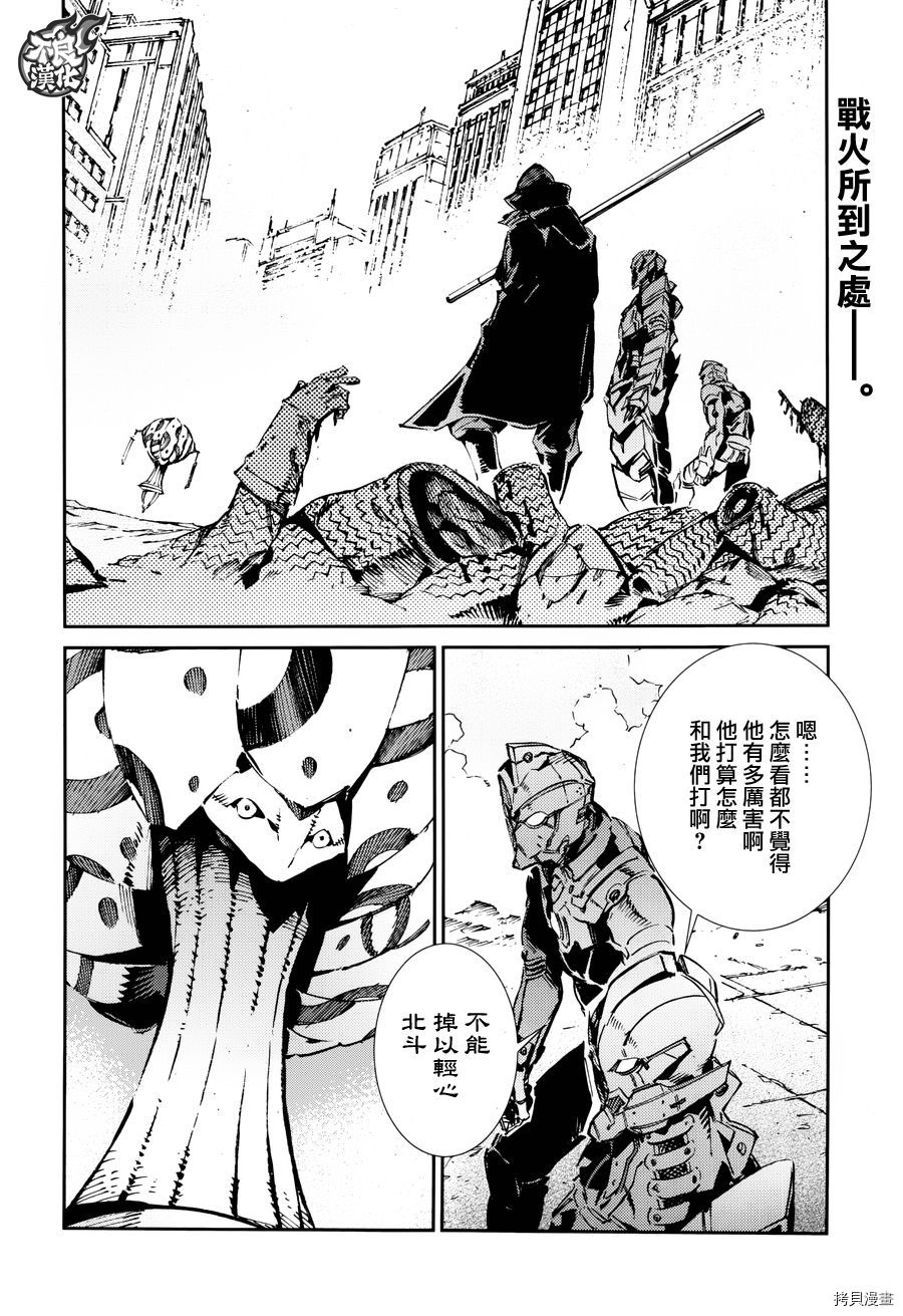 ULTRAMAN[拷贝漫画]韩漫全集-第68话无删减无遮挡章节图片 