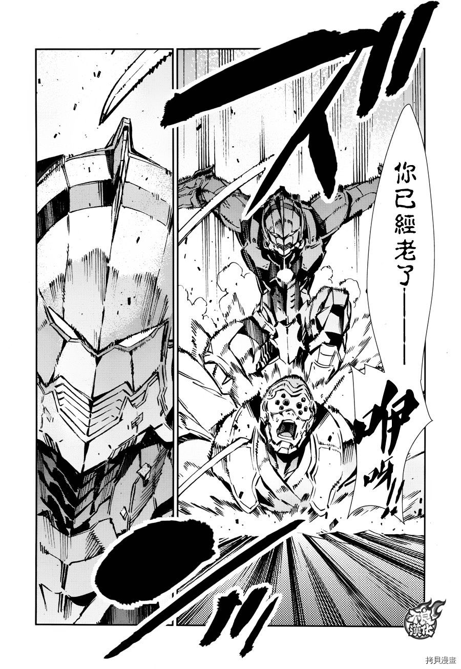 ULTRAMAN[拷贝漫画]韩漫全集-第68话无删减无遮挡章节图片 