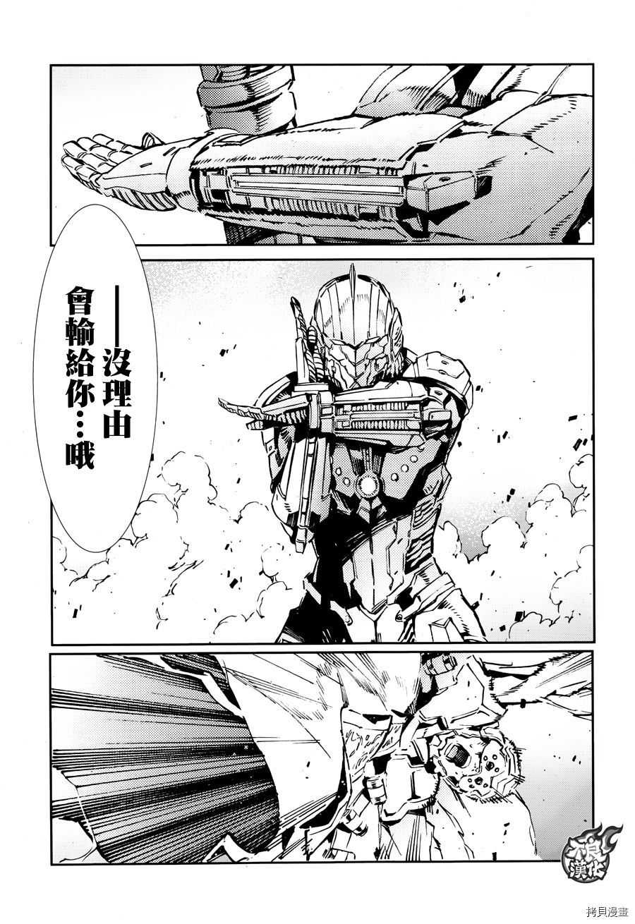 ULTRAMAN[拷贝漫画]韩漫全集-第68话无删减无遮挡章节图片 