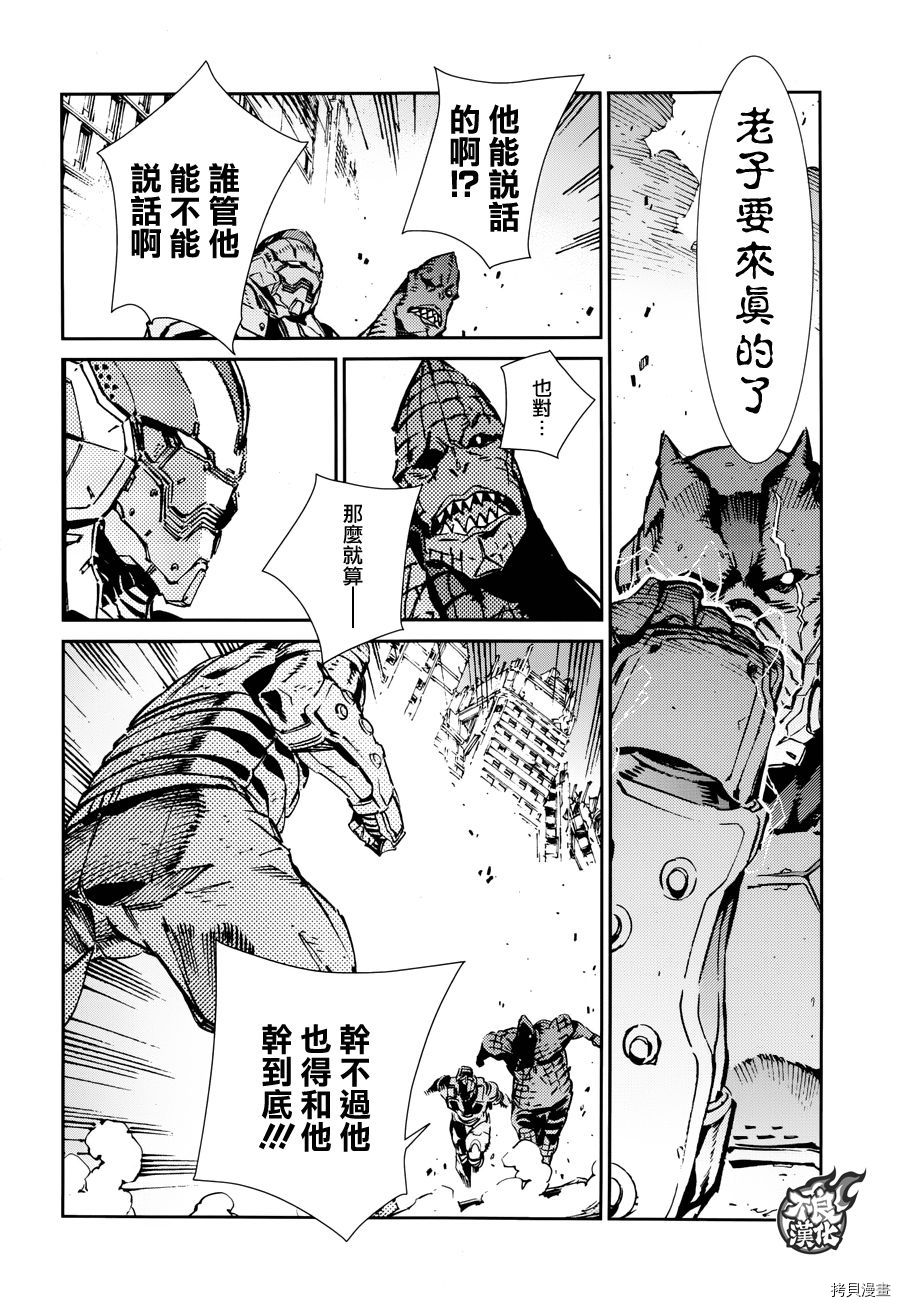 ULTRAMAN[拷贝漫画]韩漫全集-第68话无删减无遮挡章节图片 