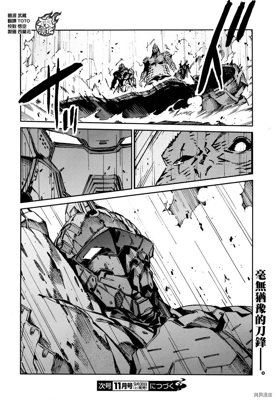 ULTRAMAN[拷贝漫画]韩漫全集-第68话无删减无遮挡章节图片 