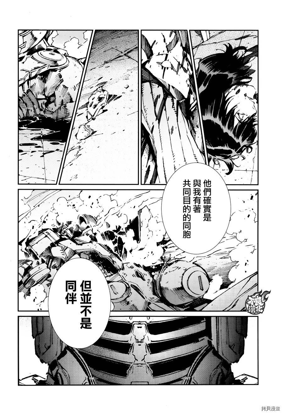 ULTRAMAN[拷贝漫画]韩漫全集-第69话无删减无遮挡章节图片 