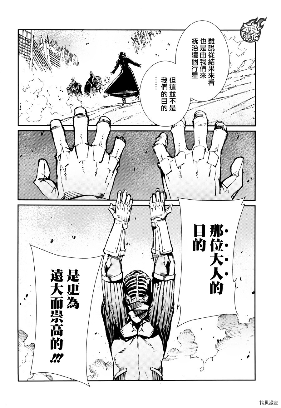 ULTRAMAN[拷贝漫画]韩漫全集-第69话无删减无遮挡章节图片 