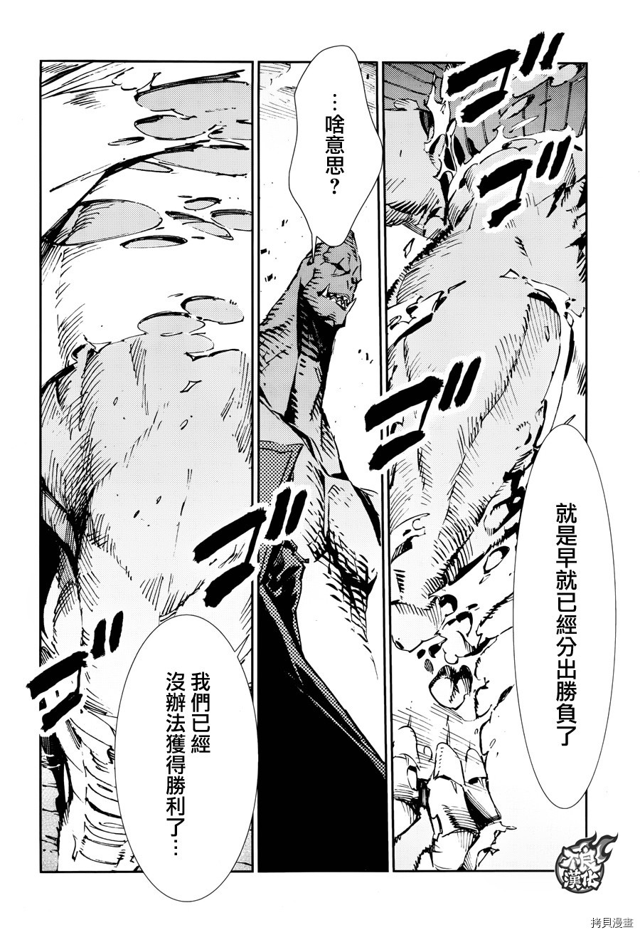ULTRAMAN[拷贝漫画]韩漫全集-第69话无删减无遮挡章节图片 