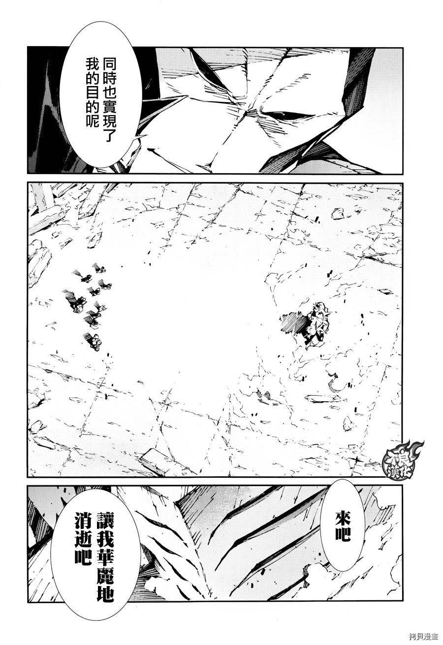 ULTRAMAN[拷贝漫画]韩漫全集-第69话无删减无遮挡章节图片 