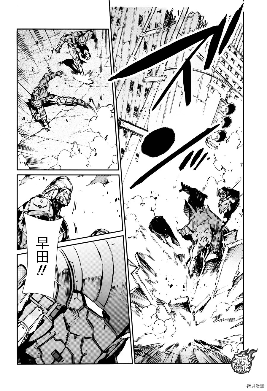 ULTRAMAN[拷贝漫画]韩漫全集-第69话无删减无遮挡章节图片 