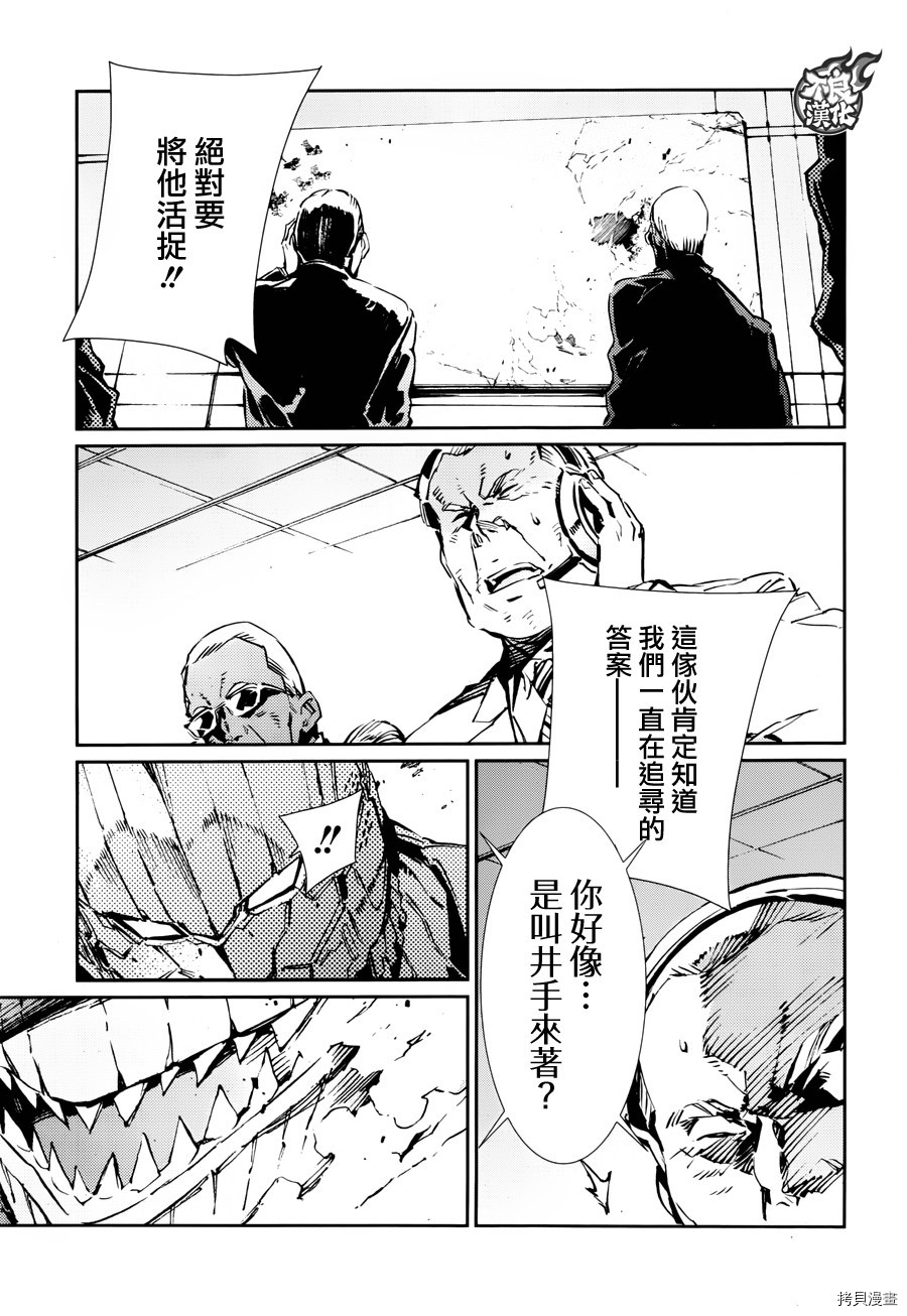 ULTRAMAN[拷贝漫画]韩漫全集-第69话无删减无遮挡章节图片 