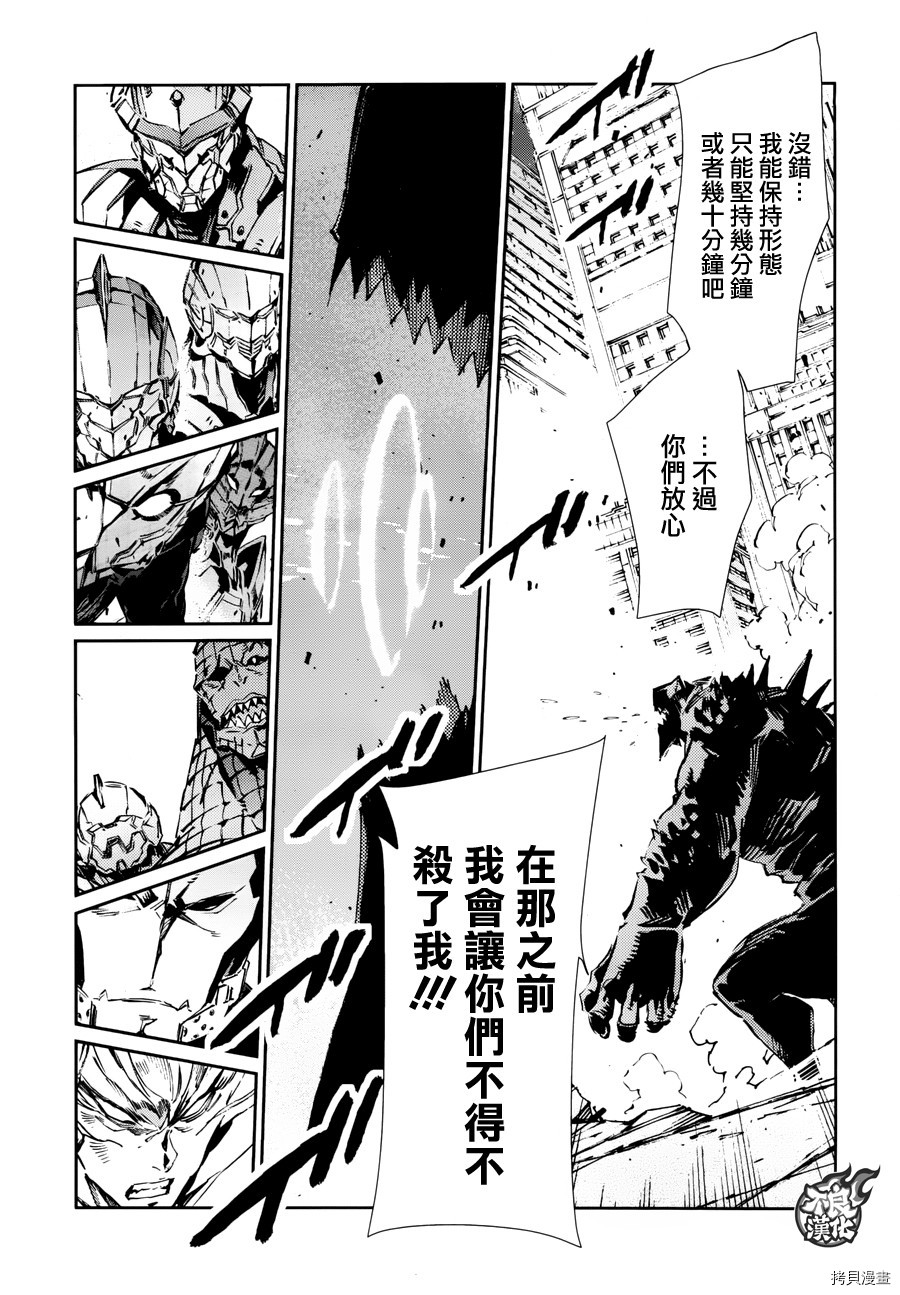 ULTRAMAN[拷贝漫画]韩漫全集-第69话无删减无遮挡章节图片 