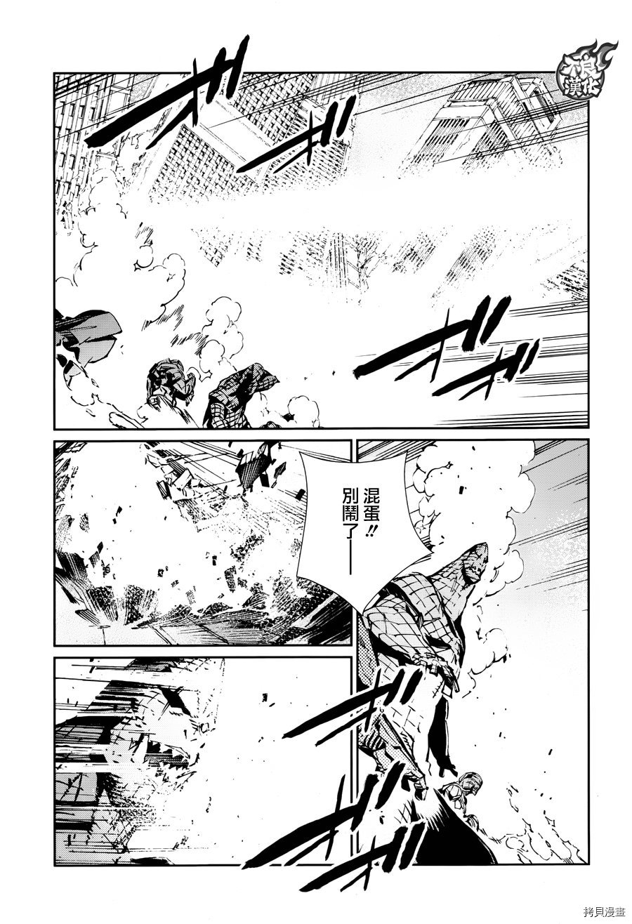 ULTRAMAN[拷贝漫画]韩漫全集-第70话无删减无遮挡章节图片 